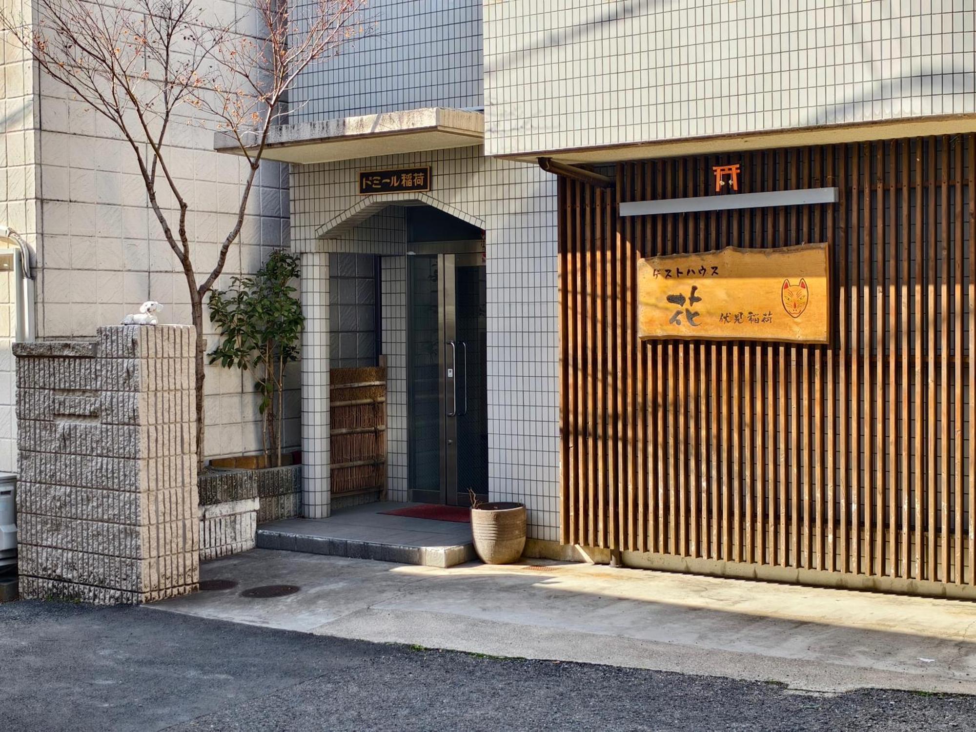Rest Collection Fushimi-Inari Kyoto Apartment Exterior photo