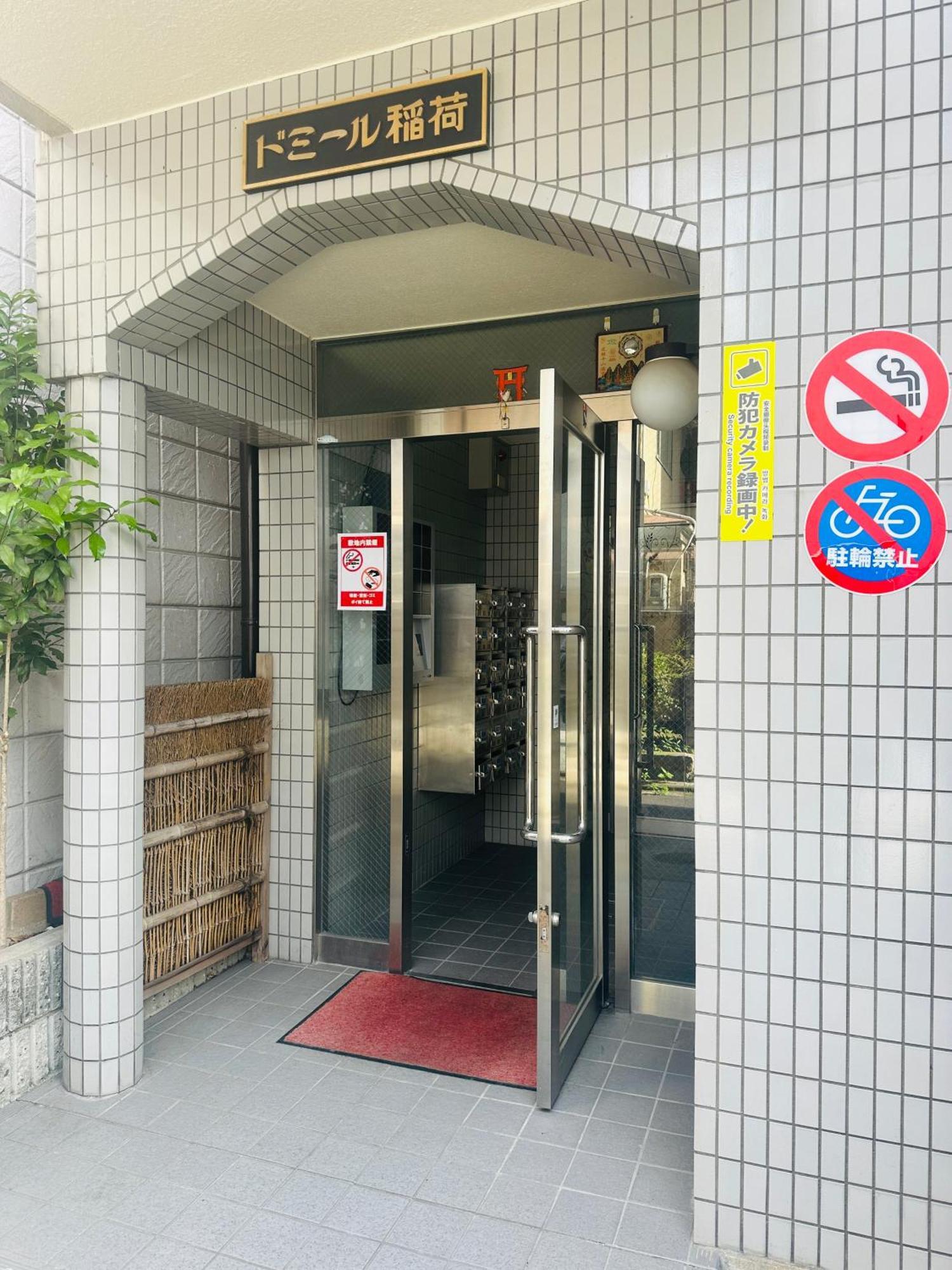 Rest Collection Fushimi-Inari Kyoto Apartment Exterior photo